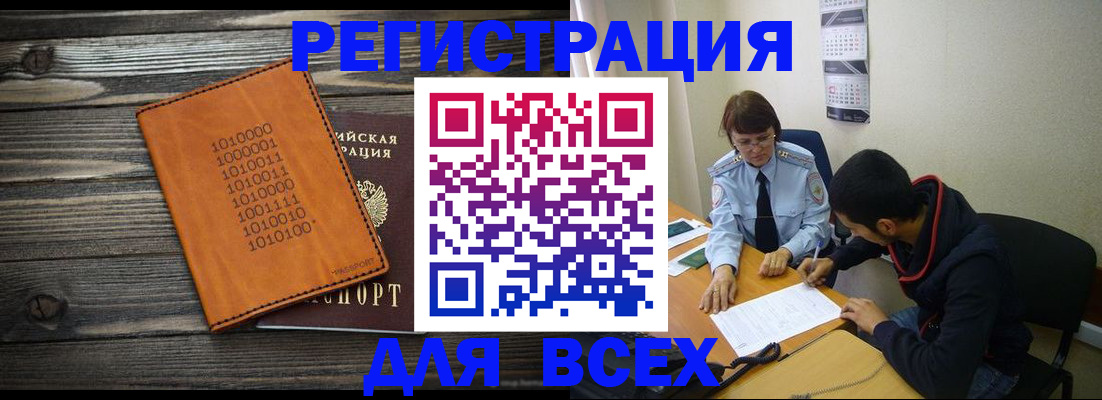 прописка от собственника в Сургуте